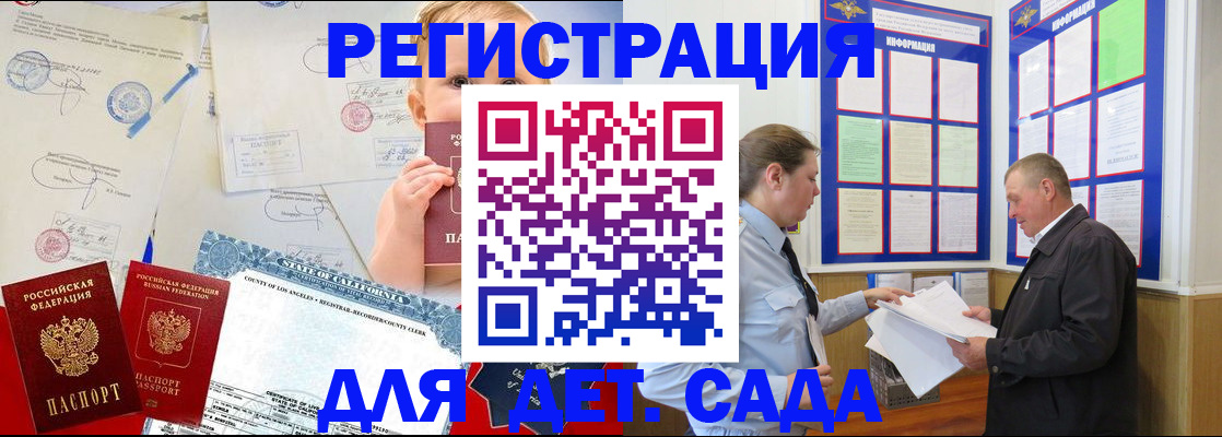 регистрация в Осе