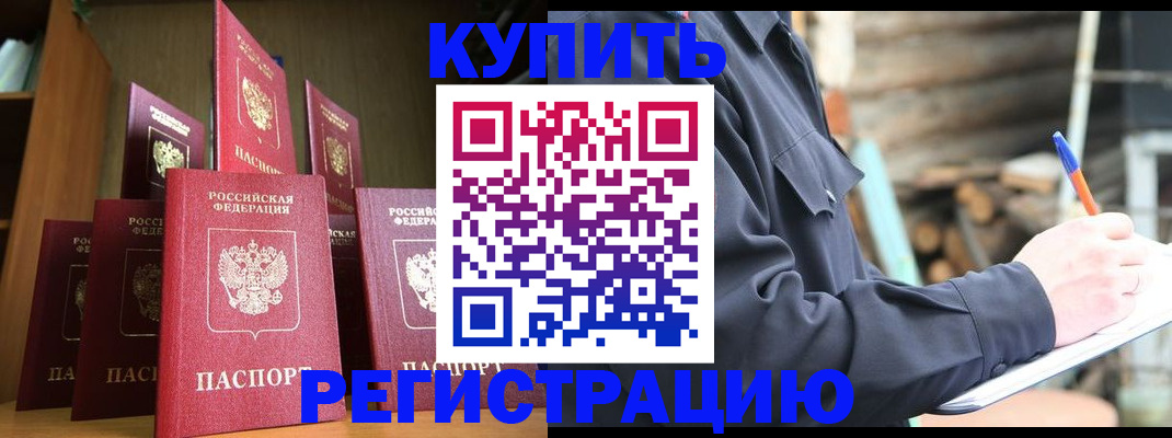 временная регистрация в квартире в Осе