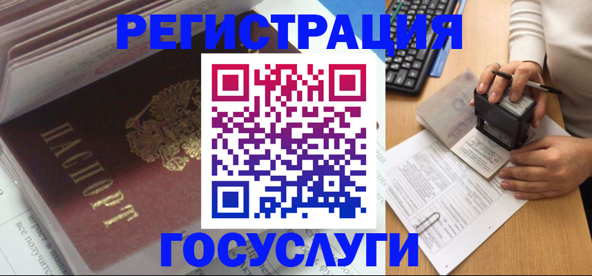 помощь при оформлении регистрации для банка в Осе