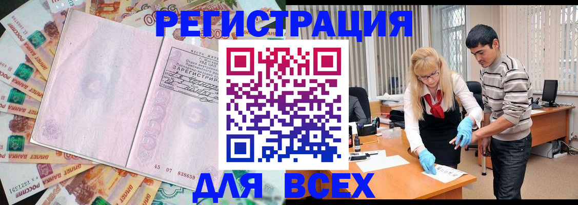 миграционный учёт в Осе