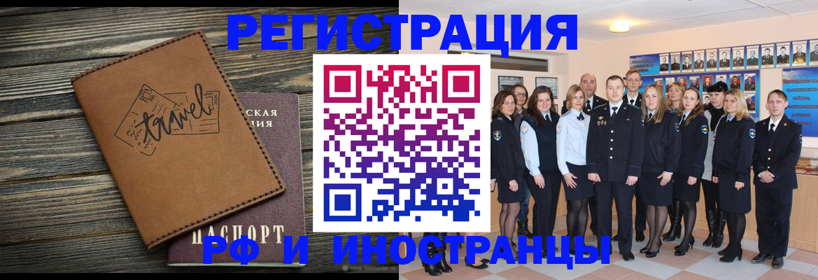помощь с регистрацией иностранного гражданина в Осе