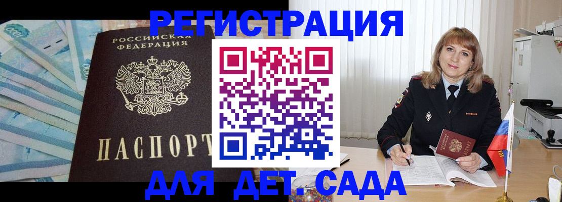 регистрация для школы в Осе
